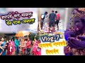 Home ganpati visarjan        anant chaturdashi 2023  vlog7 visarjanvlog