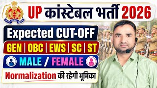 UP POLICE 2026 फाइनल कटऑफ||नॉर्मलाइजेशन के साथ||SRG ACADEMY|