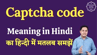 Captcha code meaning in Hindi | Captcha code ka matlab kya hota hai | English to hindi