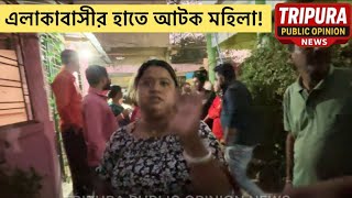 Download Lagu কনটেন্ট  ক্রিয়েটর  ও  এক মহিলা সহ   ভাই আটক। নির্লজ্জ কাকে বলে! MP3