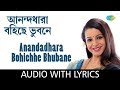 Anandadhara Bohichhe Bhubane With Lyrics Shreya Guhathakurta Anandadhara Bohichhe Bhubane With Lyrics Shreya Guhathakurta