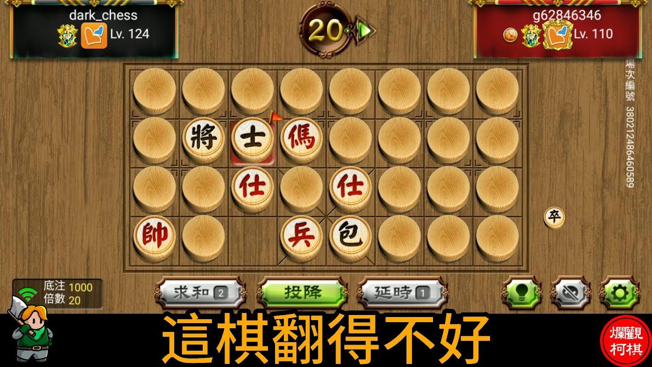 天天玩暗棋 20231009