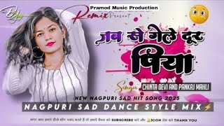 Nagpuri Song 2026  New Nagpuri Song 2025  Sushma Na Ja Re New Nagpuri Dj Song  Nagpuri Gana