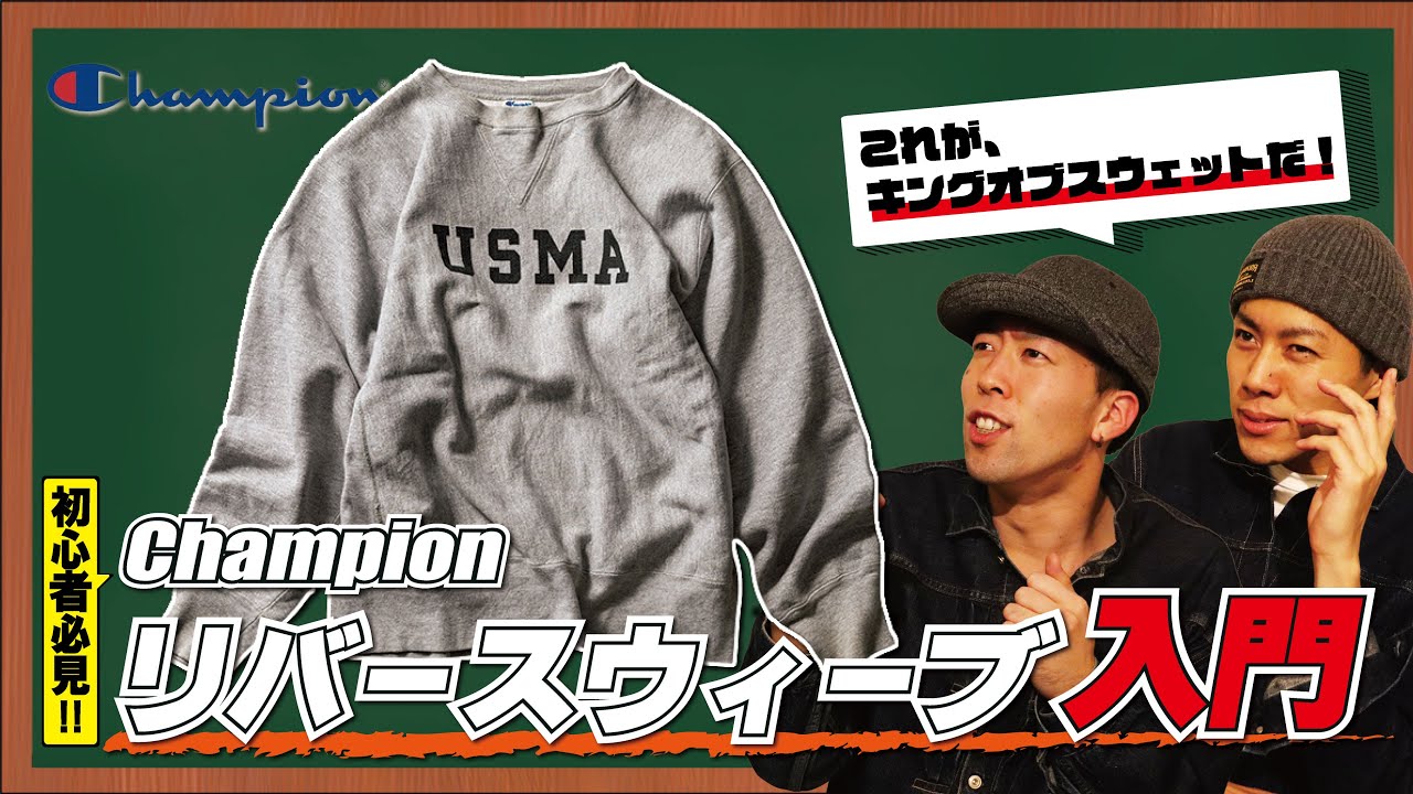 champion リバースウィーブ　スウェット　古着 ヴィンテージ　アメカジ Champion 【USED-34】90s CHAMPION REVERSE WEAVE CREW NECK