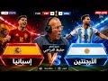  مباراة بتعلق حفيظ الدراجي إسبانيا ضد الأرجنتين نهائي كأس العالم 2026 محاكاة PES2021 mp3
