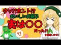 【エイプリルフール？】全部話します！おいしいお茶子の秘密！！【Vtuber】