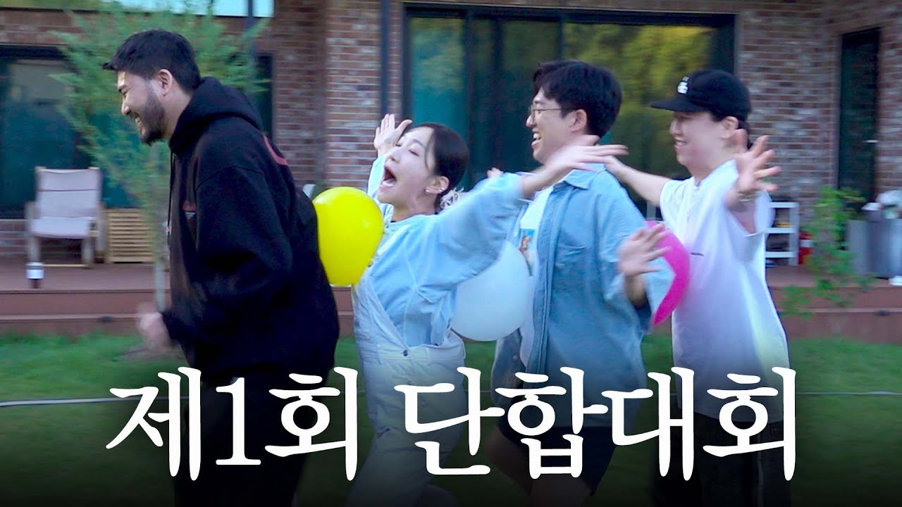 (1부) 우리 소중한 식구들 어서 오세요