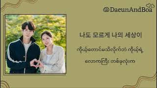 May I love you? - Jaeyeon (When The Phone Rings OST Part.4) [Hangul & Mmsub Lyrics]