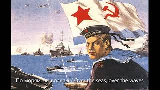 Over the seas, over the waves / По морям, по волнам (soviet song)