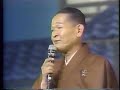 浪花しぐれ桂春団治  京山幸枝若