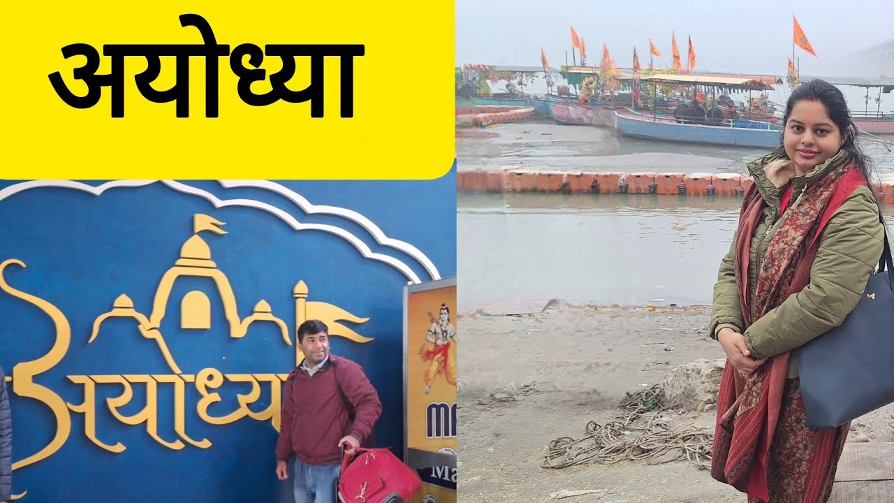 Ayodhya 🙏 |  Hanuman Garhi | Shree Ram Janmabhoomi | Kanak Bhawan | Saryu Nadi 