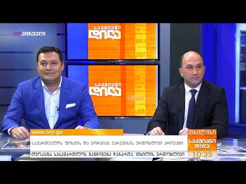 \"საქართველოს ფოსტის\" და \"ჯორჯიან ეარვეისის\" ერთობლივი პროექტი
