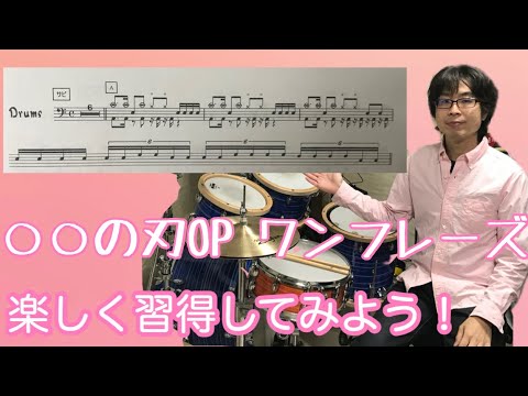 ドラム かっこいいフレーズ 1 Youtube