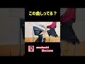 この曲しってる?エレクトーン演奏