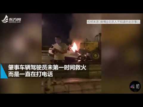 肇事车司机被指在事故现场打电话不救人 网友炸锅