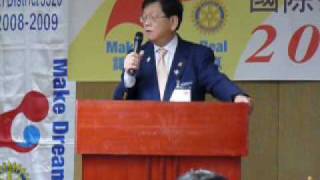 2008-9國際扶輪3520第四次社秘會-地區總監致詞