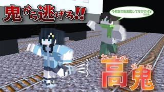 【マイクラ】高いところへ避難しろ!高鬼ごっこ