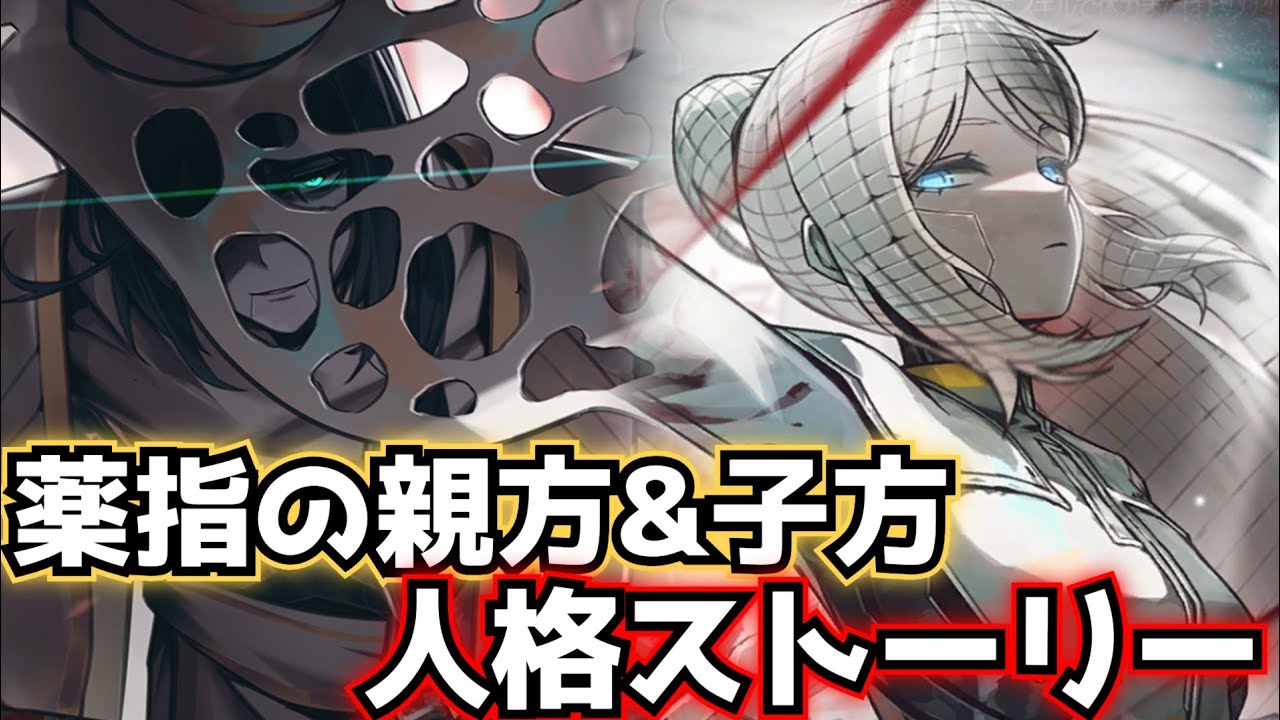 薬指の親方&子方 人格ストーリー limbus company リンバスカンパニー ファウスト ホンル - YouTube