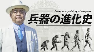 【核兵器の