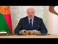 Лукашенко: Все в сборе! Можем приступать к работе!