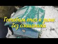 Пчеловод зимовка пчел без омшаника в Сибири