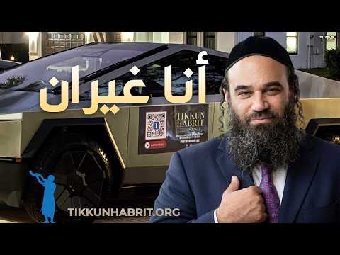 الحاخام يارون رؤوفين غيور من هذا الشخص.