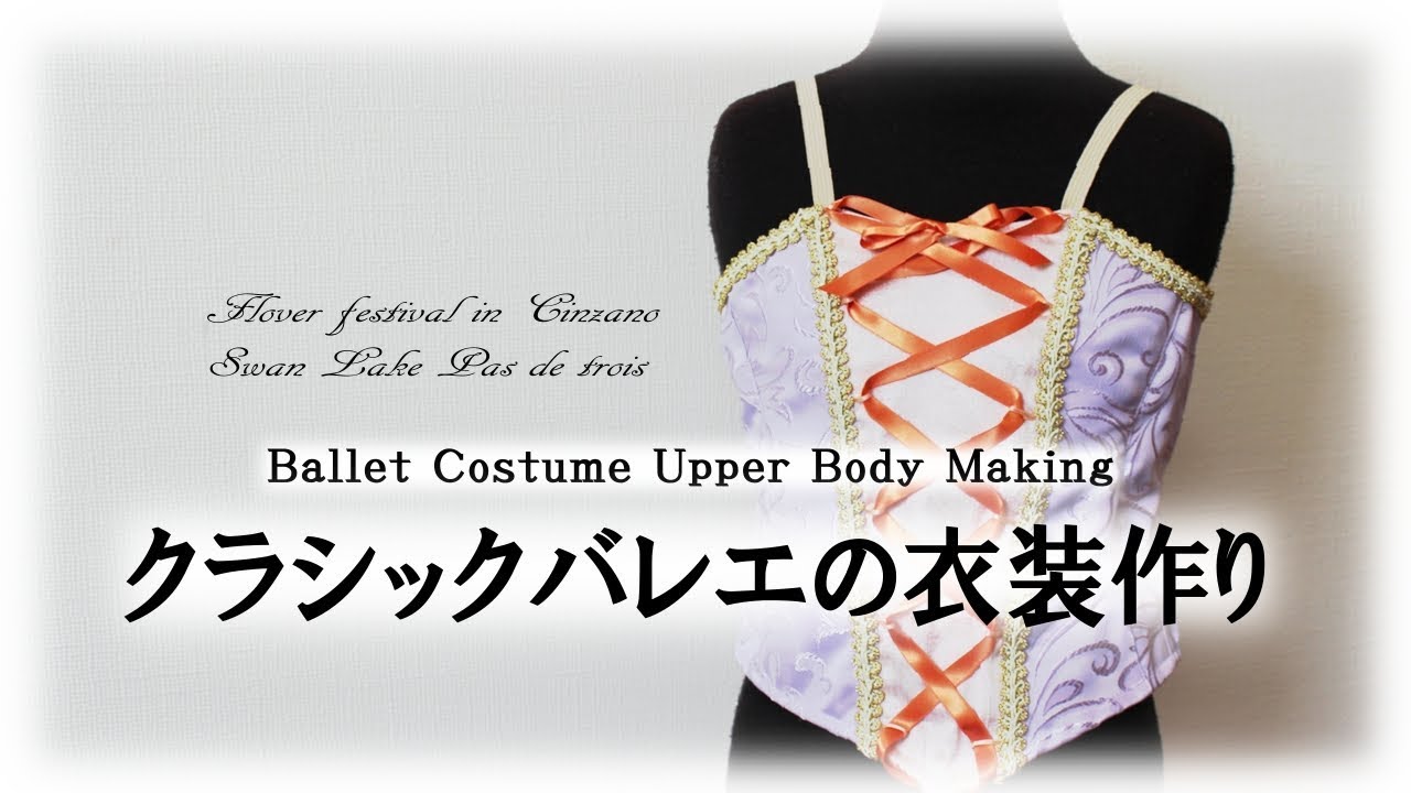 バレエ衣裳 演目・役名検索｜バレエ衣裳レンタルのオフィーリア
