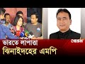       jhenaidah mp  news  desh tv