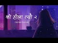 Ko Hola Tyo 2 (Lyrics) - Suman Gurung (Female Version) - Timi Auchhau Ki Vani (Lyrical Video) Mp3 Song