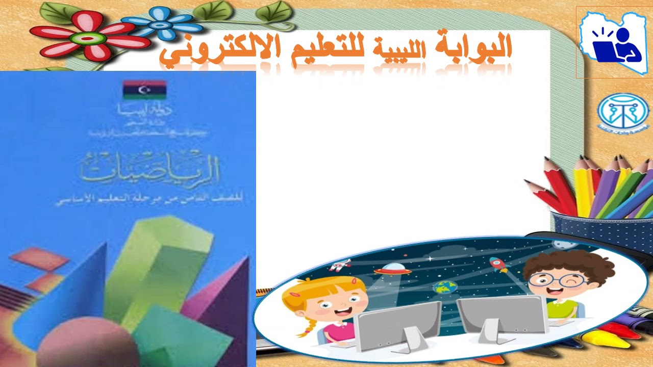 حجم المكعب وحجم متوازي المستطيلات