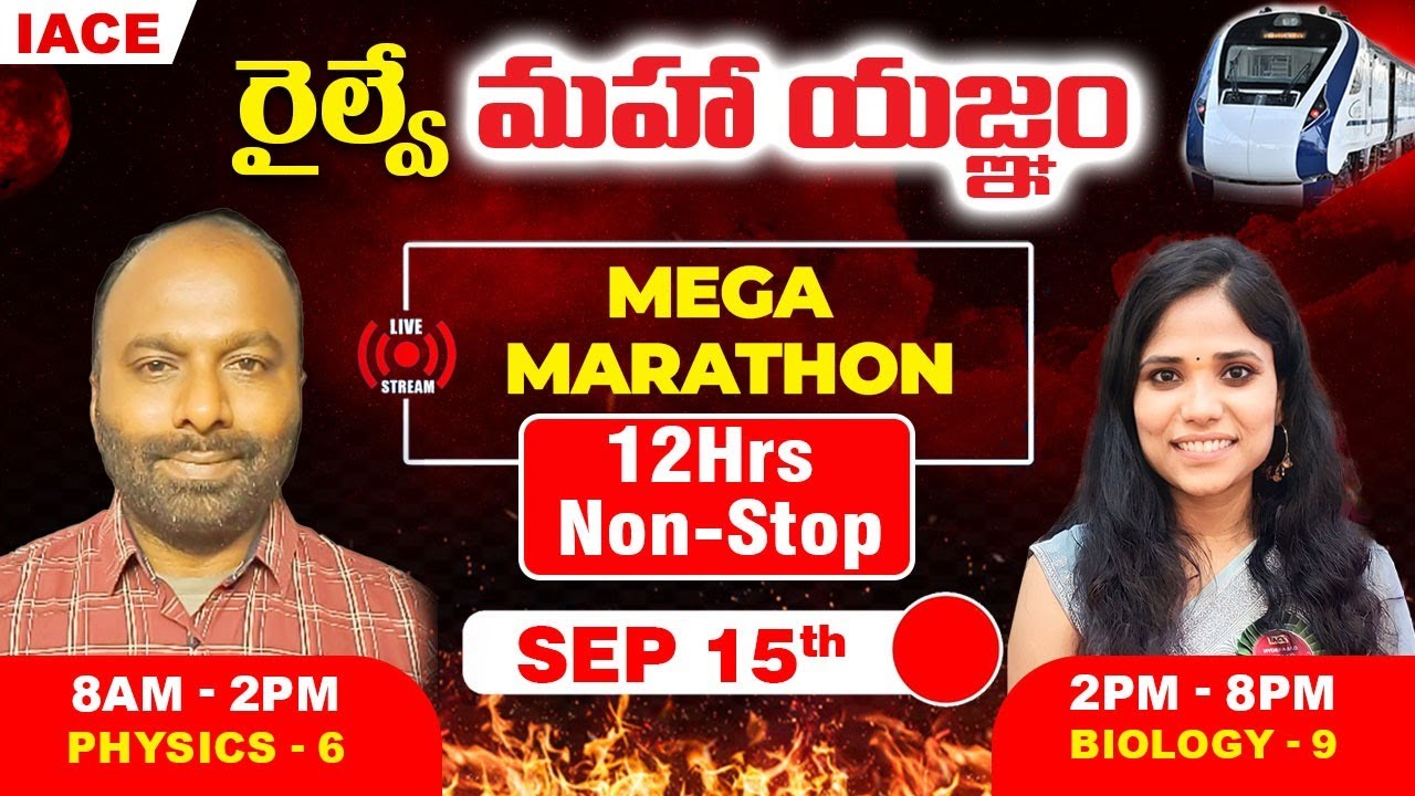 రైల్వే మహా యజ్ఞం 12Hrs LIVE MARATHON SESSION | PHYSICS & BIOLOGY EXPECTED QUESTIONS | IACE