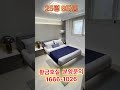 의정부 E편한신곡시그니처뷰 25평 B타입
