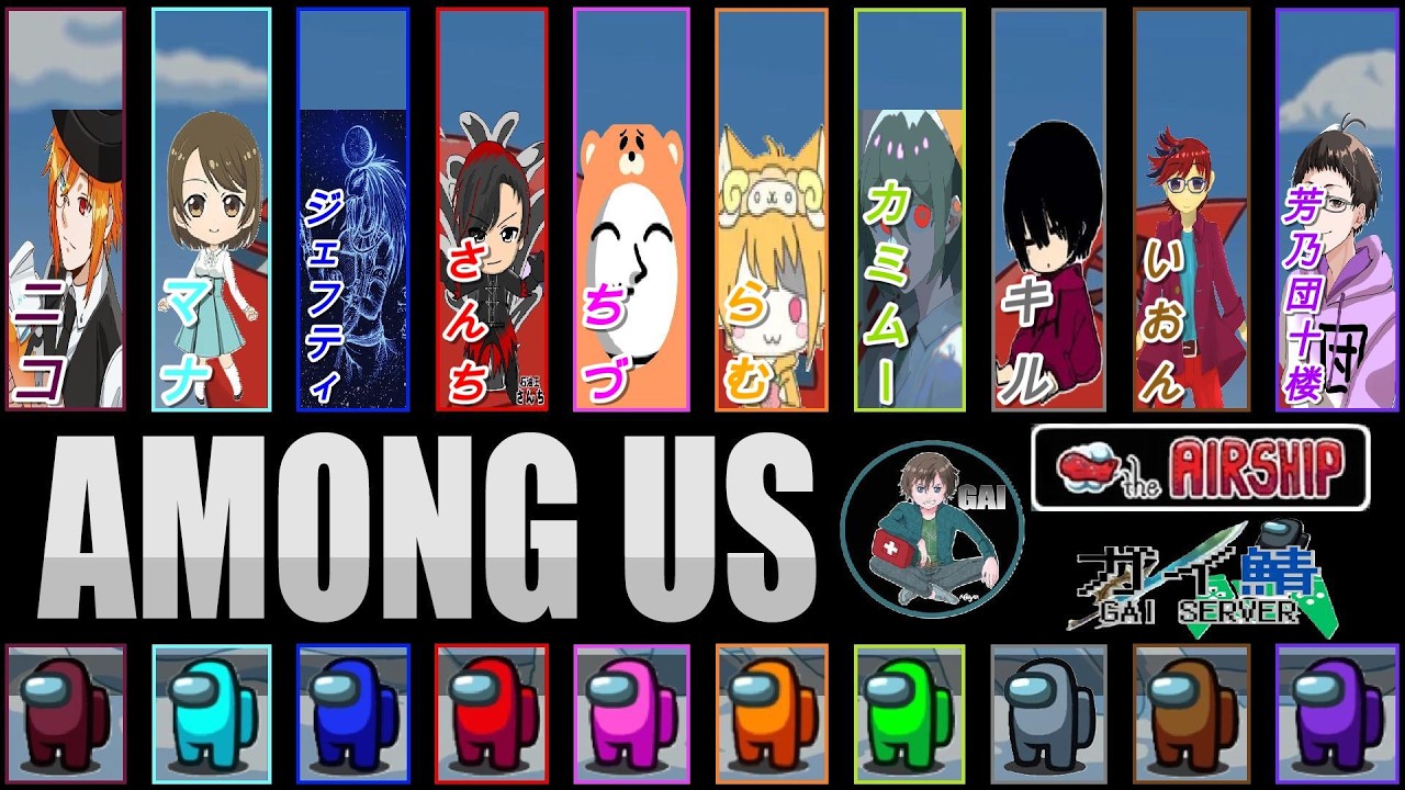 【 Among Us ガイ鯖 3/1】車検で財布に大ダメージあもあす