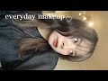 最近よく褒められる毎日メイク。透明感上がる♡【GRWM】