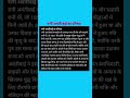 #BA,MA#रानी लक्ष्मीबाई, अवंती बाई, बेजाबाई भाई#imp#short