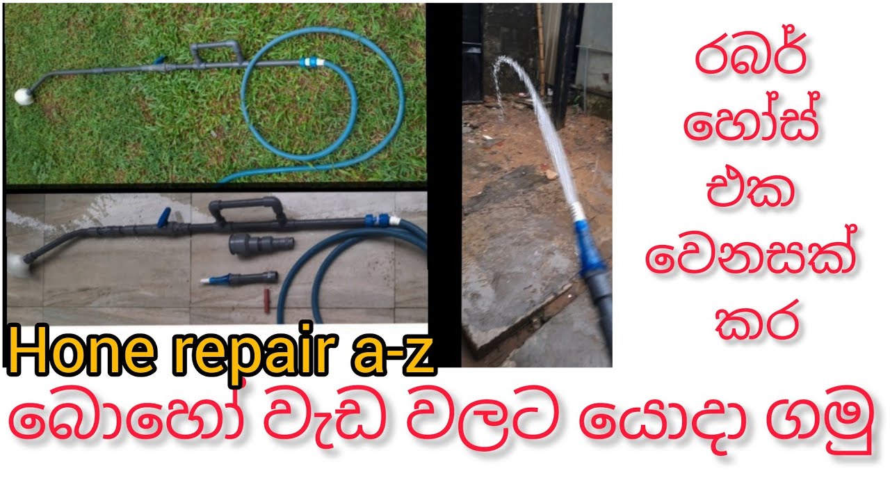garden hose වෙනසක් කර බොහෝ වැඩවලට යොදා ගමුපහසු වැඩක් තනි අදහසක් සිංහල