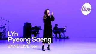 [4K] LYn - “Pyeong Saeng” Band LIVE Concert [it's Live] шоу живой музыки