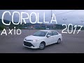 Обзор на автомобиль Toyota Corolla Axio 2017 NRE160 1300сс с Японского аукциона