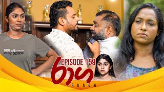 Raaga Episode 159 - 2025-09-12 Itn