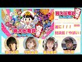【ツバサクロニクル/菊地美香】旅を続ける仲間たちで桃鉄やってみた1年目1月~3月遂に初年度決算編#4