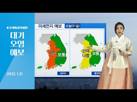 [날씨] 1월31일_오늘(월) 저녁에 눈…서쪽 탁한 공기