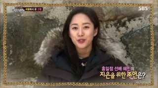 전혜빈, 김혜성 위해 깜짝 출연 @정글의법칙 20130712