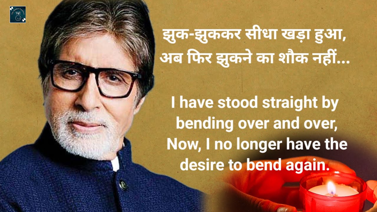      Amitabh Bachchan  Rising Strong and Overcoming Obstacles