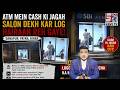 Bihar Mein ATM Baana Cutting Ki Dukaan | Dekhiye Ye