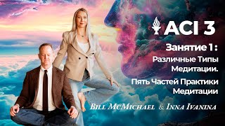 RUS ACI 3 Class 1 with Inna and Bill McMichael, June 7, 2024