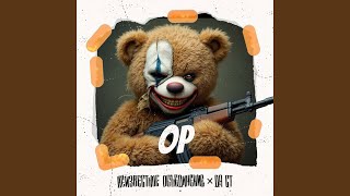 картинка: Ор