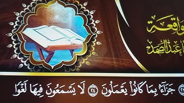 سوره ياسين الواقعه والرحمن الملك صوت تقشعر له القلوب بدون حقوق النشر