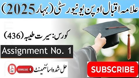 AIOU Code 436 Solved Assignment No. 1 Spring 2025 || Subject: Seerat – E–Tayyaba || Level: B.Com/ BA