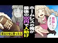 【漫画】ホームレスになり所持金100円…なけなしのお金で人助けをした相手はヤクザの…ヤクザ スカッと