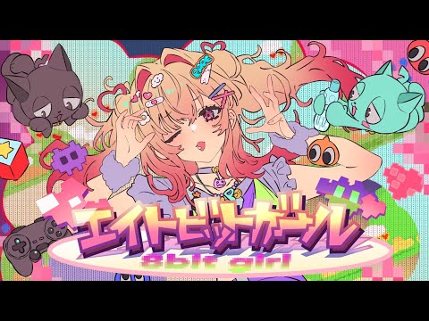 エイトビットガール(8bitgirl)／NEKOZUMEfeat.初音ミク(Hatsune Miku)